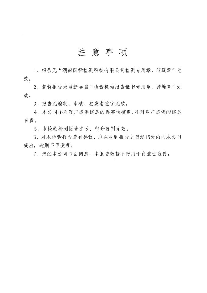 湖南省永和磷肥廠(chǎng)有限責(zé)任公司,瀏陽(yáng)市肥料生產(chǎn)銷(xiāo)售