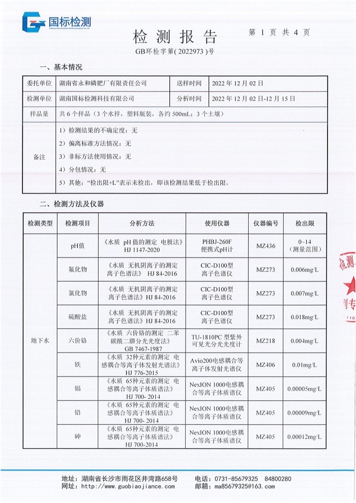 湖南省永和磷肥廠(chǎng)有限責(zé)任公司,瀏陽(yáng)市肥料生產(chǎn)銷(xiāo)售